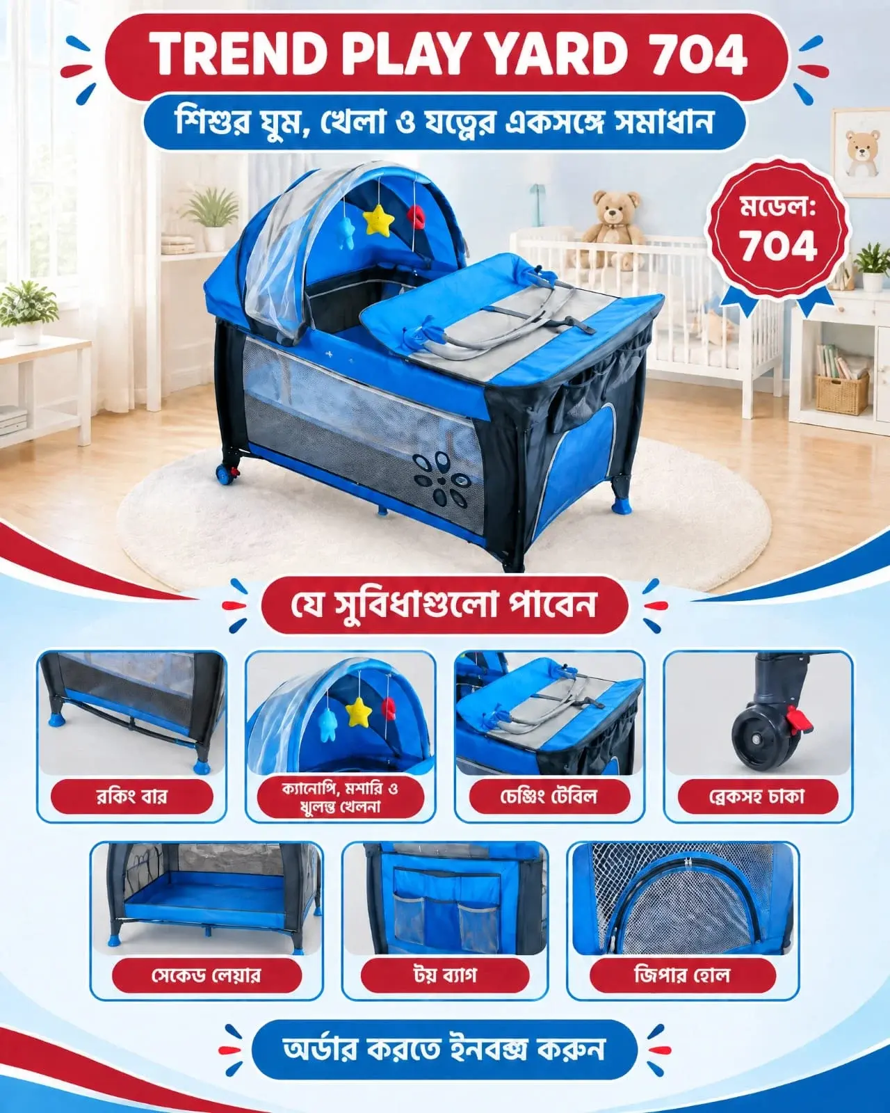 Baby Playpen 704