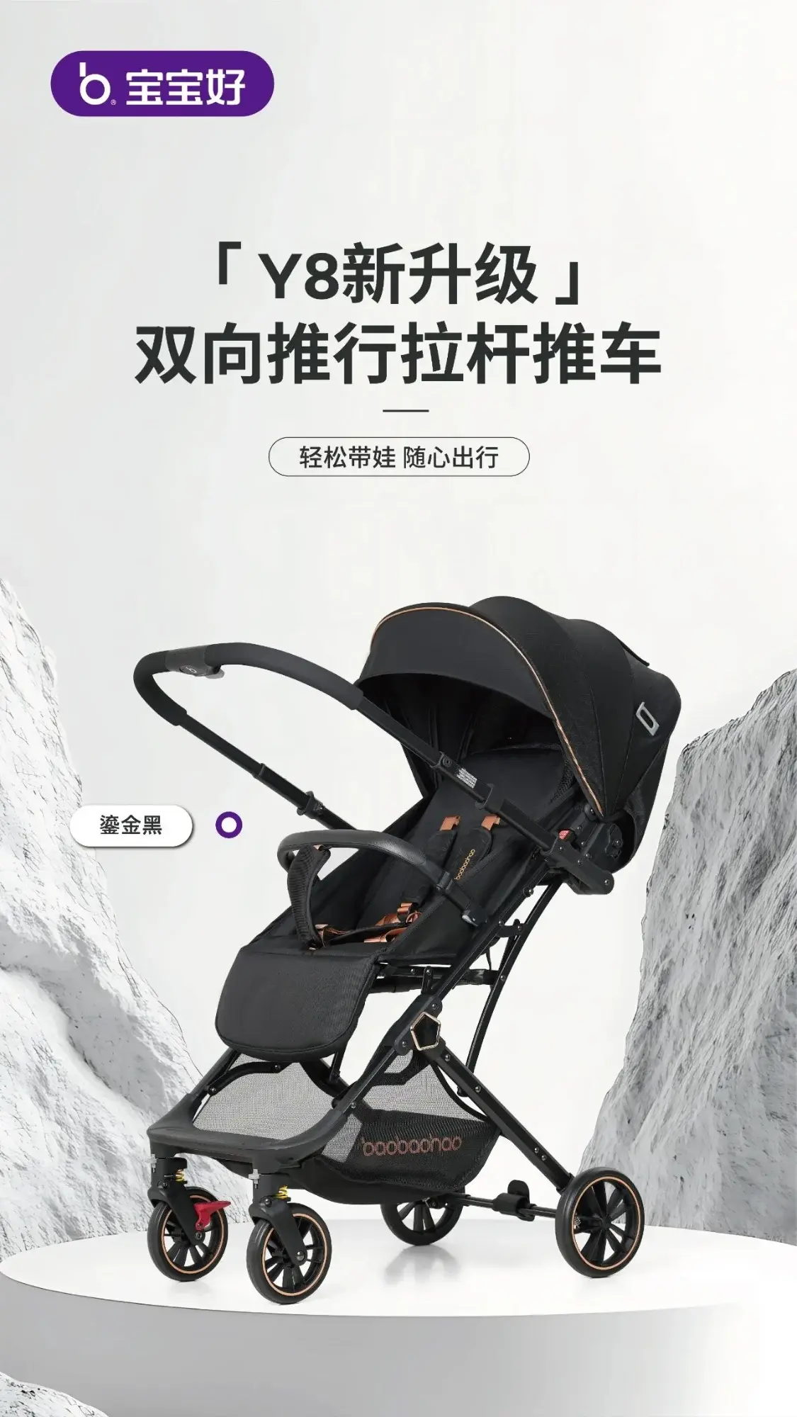 Baby Stroller Y8