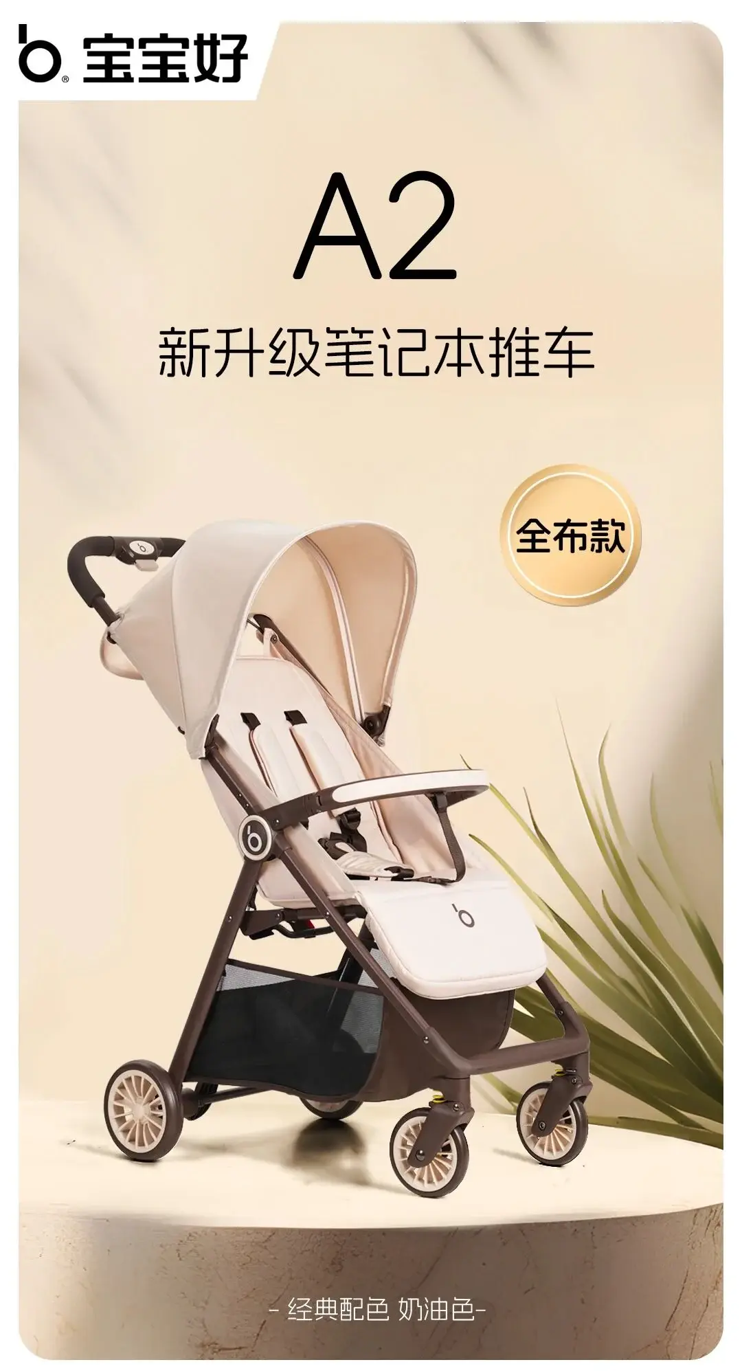 Baby Stroller A2