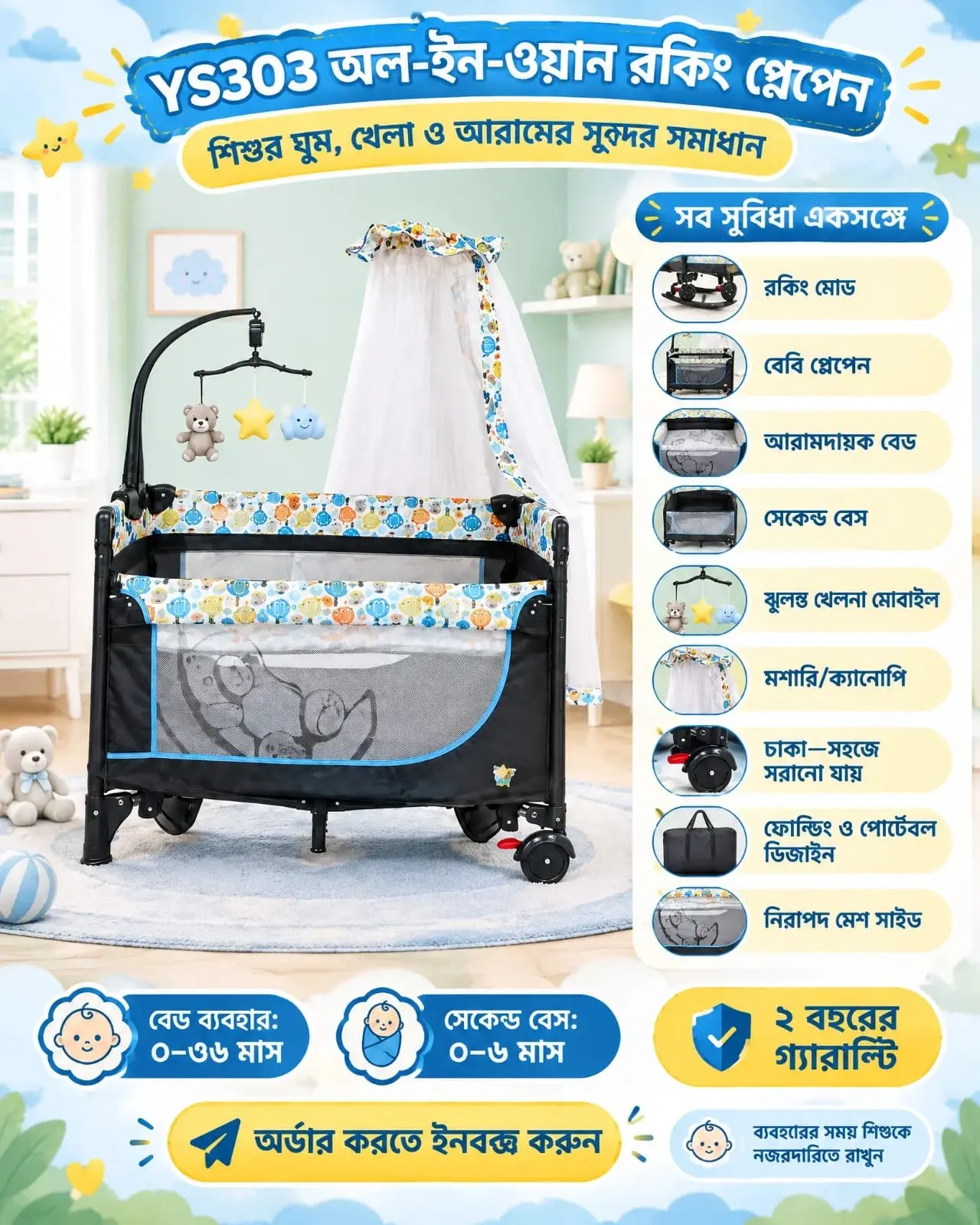 Baby Playpen YS303